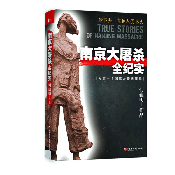 南京大屠杀常熟签售-1.jpg
