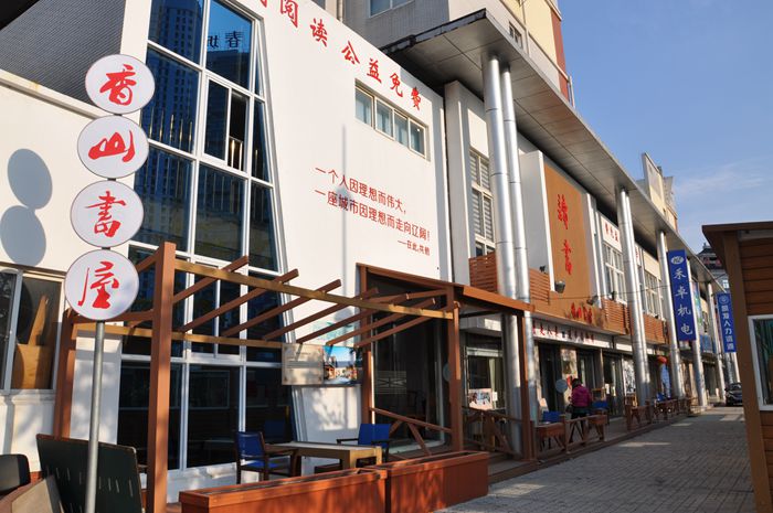 无锡书香新闻-4.jpg